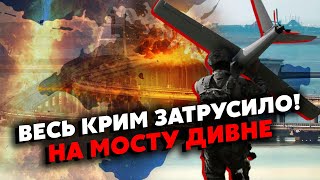 🚀3 хвилини тому! ВИБУХИ у КЕРЧІ, дещо ДИВНЕ на КРИМСЬКОМУ МОСТУ. Накрили ЗАВОД з КОРАБЛЯМИ. Є ЦІЛІ