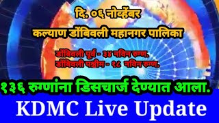 KDMC Live Update