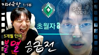 제 1-1부. 2000명이 봤던 \