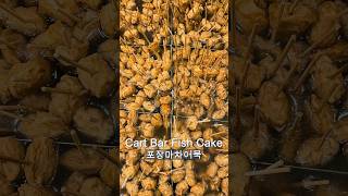 구내식당 회사원 급식 96 일차 #korea #foodie #korean #yummy #seoul #mukbang