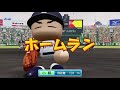 第6回パワプロ甲子園八日目第四試合　霞ヶ苑（茨城）対　北見（北北海道）