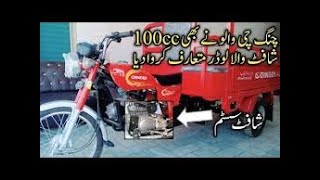 new united  loader rickshaw price in pakistan 2018 || olxunited loader 200cc price in pakistan