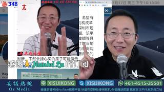 妄议热线（213期）：2019年7月17日 深圳房市要崩盘？日人民报说美方违反世贸组织原则