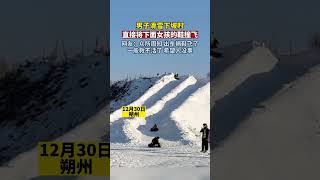 男子滑雪下坡时撞到人  没想到还爆出了装备