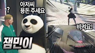 잼민이와 범죄에 휘말리면 생기는 일 [GTA5 인생모드, GTA5 RP] (김갠지)