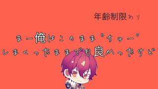 酔って帰宅した彼氏とキスしまくるお話【ばぁう台本読み】