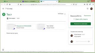Classroom для вчителя - як перевіряти роботи, виставляти оцінки, де шукати результати google-форм.