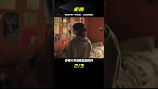 2023年美國恐怖片《柜魔》，藏柜子中的怪物，以軟弱之人作為獵物 #恐怖片 #恐怖電影 #都市傳說 #恐怖檔案 #裂嘴女