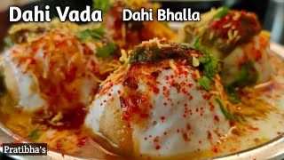 Dahi Vada Recipe | मार्किट जैसा सॉफ्ट दही वडा | Dahi Bhalla | एकदम मुलायम दही भल्ले -सबसे आसान तरीका