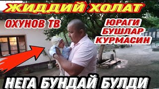 Жиддий холат | ОТА ОЛАМДАН КУЗ ЮМГАН КУНИ ФАРЗАНД ДУНЁГА КЕЛДИ / ЖАННАТ РАЙХОНЛАРИ..