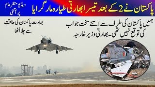 Pakistan is Capable - Two IAF Aircrafts went down by PAF at LOC - New York Times