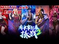 🔔🔔🔔 有本事就来揍我| Come and beat me up if you can.  EP1-8 Multi Sub 1080P