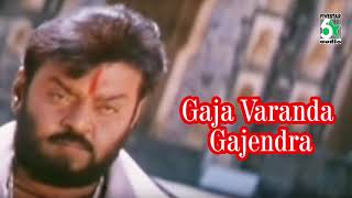 Gaja Varanda Super Hit  Song | Gajendra | Vijayakanth | Deva