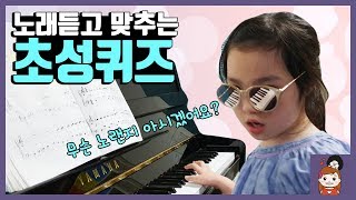 이거슨 무슨 노래일까요? 멜로디만 듣고 초성퀴즈 맞추기 야마하 어쿠스틱피아노  piano 연주곡 Yamaha l 프리티에스더 PrettyEsther