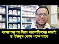 বঙ্গোপসাগর নিয়ে পরাশক্তিদের লড়াই ড. ইউনুস কোন পক্ষে যাবে