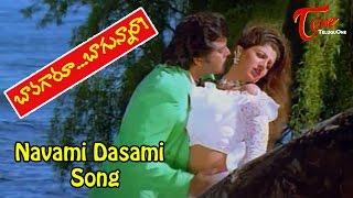 Bavagaru Bagunnara Songs - Navami Dasami - Chiranjeevi - Ramba