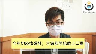 顥學全體師生感謝辛苦的防疫及醫療人員