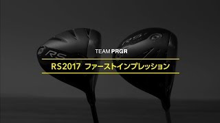 TEAM PRGR RS2017 First impression