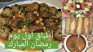 خممت فيكم حبيباتي و درتلكم مائدة متواضعة لاول يوم من رمضان المبارك ونحن في الحجر الصحي