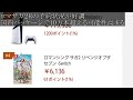 【ロマサガ2】売上状況が凄いことになっている件についてwwwwwwwwwwwwwwwww【攻略 ロマンシングサガ2 実況 レビュー 評価 アップデート ドラクエ3リメイク ドラクエ12 メタスコア