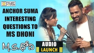 Anchor Suma Interesting Questions to MS Dhoni at Audio Launch : Trending Video - Filmyfocus.com