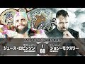 【煽りVTR】ジュース・ロビンソンvsジョン・モクスリー【新日本プロレス2019.6.5両国大会】