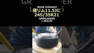 チーターで、引っ張りタイヤの施工風景 ～その４～ Tire Stretching #shorts #ホイールガレージ沖縄市本店