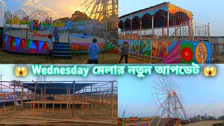 hailakandi rabindra mela 2025 || hailakandi mela 2025 || #hailakandirabindramela2025