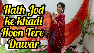 Haath Jod Ke Khaadi Hoon Tere Dawar I Jai Maa Vaishno Devi | Dance Cover | Seema Rathore