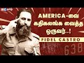 638 முறை மரணத்தை வென்ற Fidel Castro! | Interesting fact about fidel castro | IBC Tamil