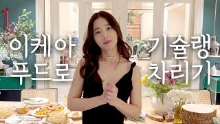 simple year-end meal with IKEA Food | Ki Eunse's Christmas Recipe