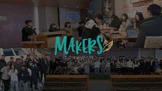 [평택온누리 Makers 대학청년부예배] 어린양을 따르는 사람들(5) 두아디라교회 (요한계시록 2:18-29) 2025.2.2(일)