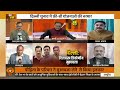 delhi election 2025 दिल्ली विधानसभा चुनाव में त्रिकोणी संघर्ष