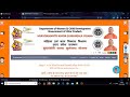 how to apply sumangala yojana online kanya sumangala yojana online registration sumangla yojna