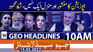 Geo News Headlines Today 10 AM | Shah Mahmood Qureshi | highlights | Opposition | Govt | 15th March