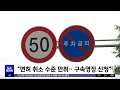 시속 159km 만취 폭주에‥초보 운전자 참변 2024.07.03 뉴스투데이 mbc