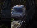 草ヒロ　放置車両　捨てられた車　岡山　草ヒロ集