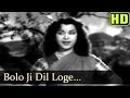 Bolo Ji Dil Loge - Patanga Song - Nigar Sultana - Shyam - Gope - C. Ramachandra