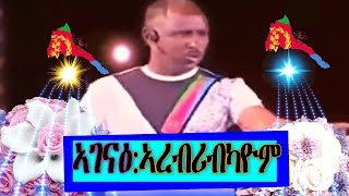 Eritrean Poem/ግጥሚ by Samiel G/adonay ኣገናዕ ኣረብሪብካ'ዮም 2017