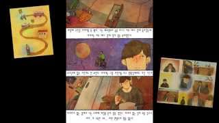 「싸나희 순정」 북트레일러