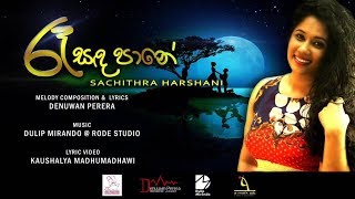 Raa Sanda Paane | රෑ සඳ පානේ - Sachithra Harshani (Official Lyric Video)