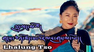 TIBETAN SINGER LHALUNG TSO  ཧོར་གཙང་ལྷ་ལུང་མཚོ། གངས་ཅན་བོད་པ་འཛོམས་གསུམ་ཡོད།