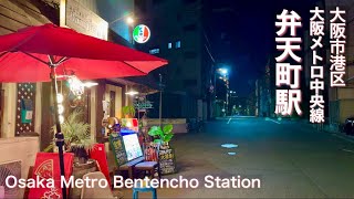 【大阪市/港区】大阪メトロ弁天町駅で夜の街歩き Night walk around Osaka Metro Bentencho Station,2024