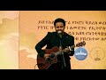 dawit cherent niser live