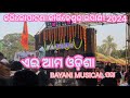 MAA BAYANI MUSICAL Kendrapara // karilopatana kartikeswar puja Vasani 💥 // title song 💥 //