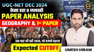 UGC-NET DEC 2024 TODAY PAPER ANALYSIS GEOGRAPHY \u0026 1st PAPER | UGC NET GEOGRAPHY CUTOFF | UMESH SIR