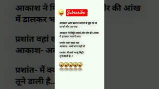 ये आप लोगों ने कभी नहीं देखा होगा।। #funny #quotes #comedy #trending #shorts #motivationalquotes