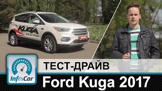 Ford Kuga 2017 - тест-драйв InfoCar.ua (Форд Куга)
