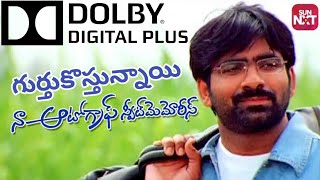 Gurthukostunnayi Full Video Song From Naa Autograph With 5.1 Dolby Digital Audio.