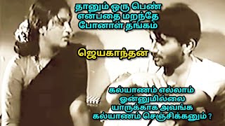 Unnai Pol Oruvan...full Tamil Movie | உன்னைப் போல் ஒருவன்.. முழு தமிழ்படம்